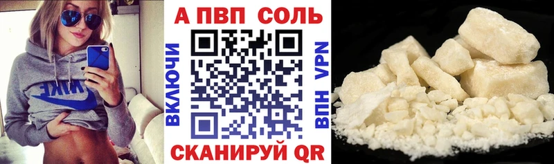 дарнет шоп  сайты даркнета официальный сайт  Alpha PVP Crystall  Балаково 