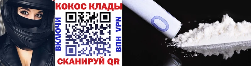 КОКАИН 97%  Балаково 