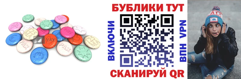 Экстази 280мг Балаково