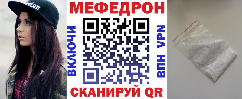 Мефедрон mephedrone блэк спрут ONION Балаково цена