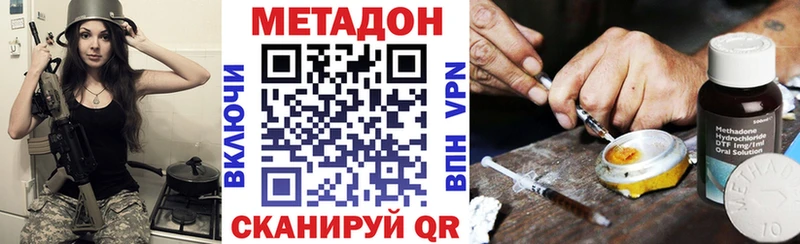 МЕТАДОН кристалл  Балаково 